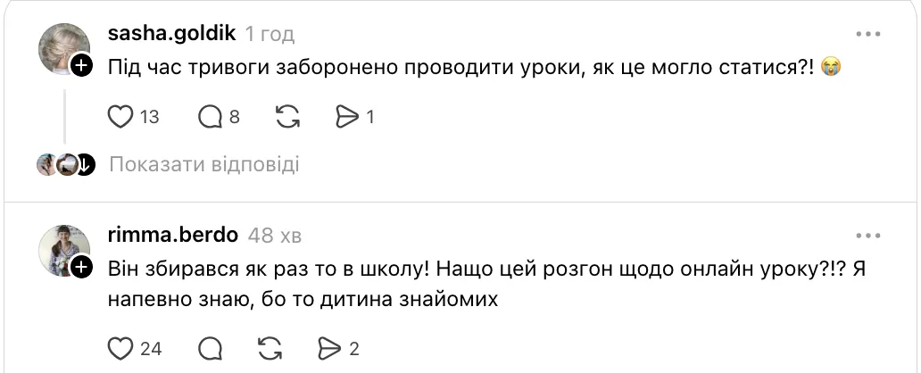 Родители возмущены занятиями во время желтой тревоги в Киеве