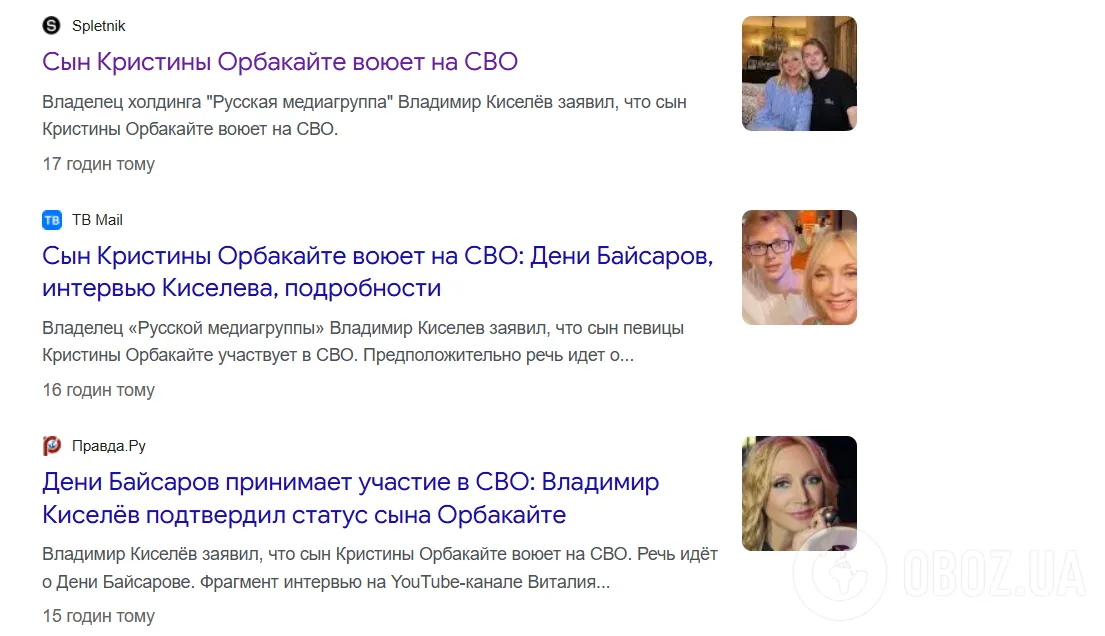 В РФ распространяют "новость", будто внук Пугачевой стал оккупантом