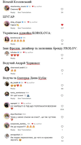 "Нарешті є під що поплакати восени": Jerry Heil та Святослав Вакарчук випустили щемливу дуетну пісню