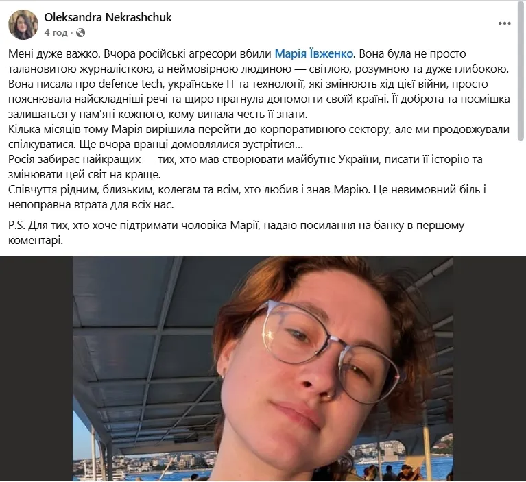 В Киеве в результате российской атаки погибла журналистка.