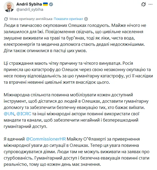 Пост.
