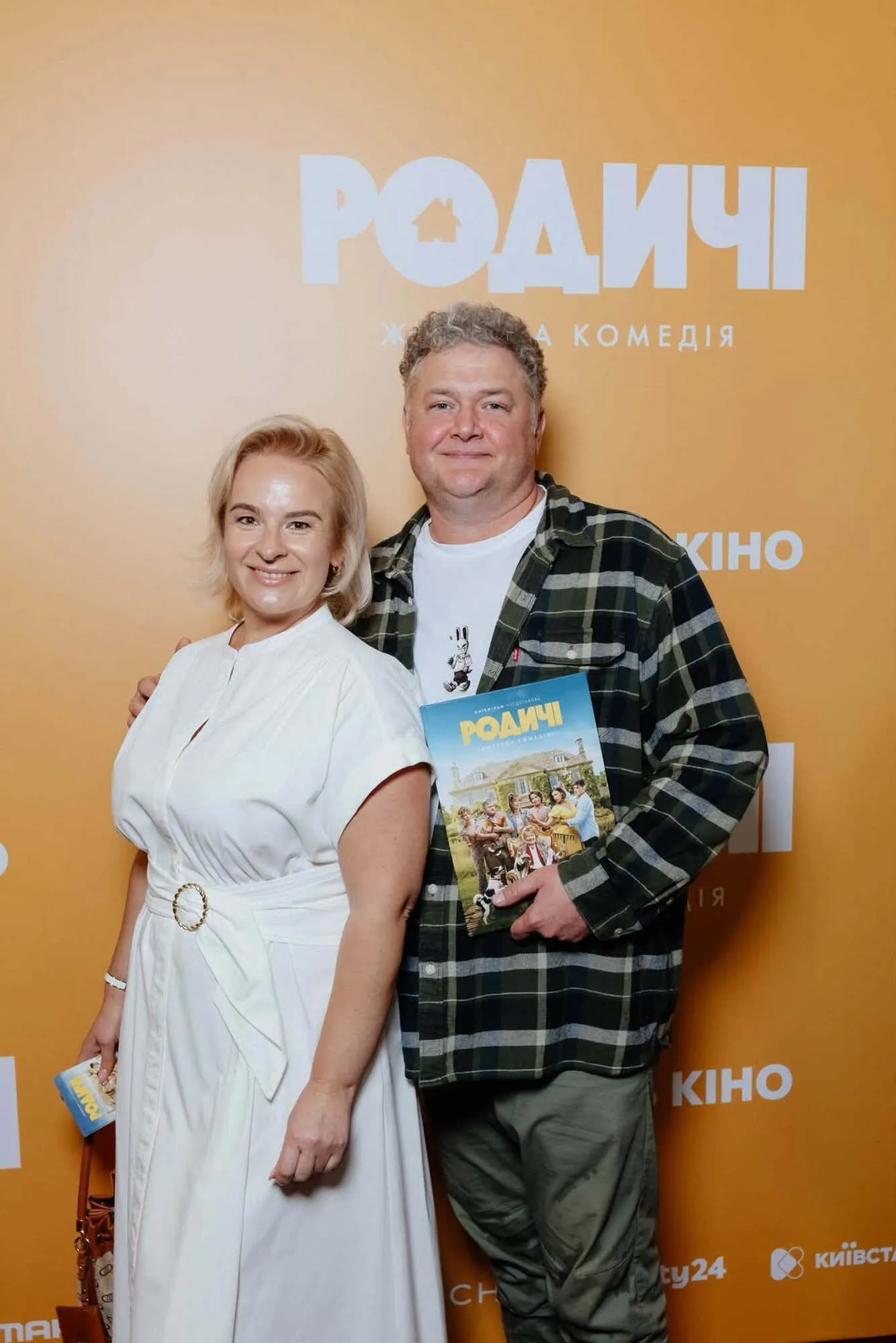 Семья Заднепровских.