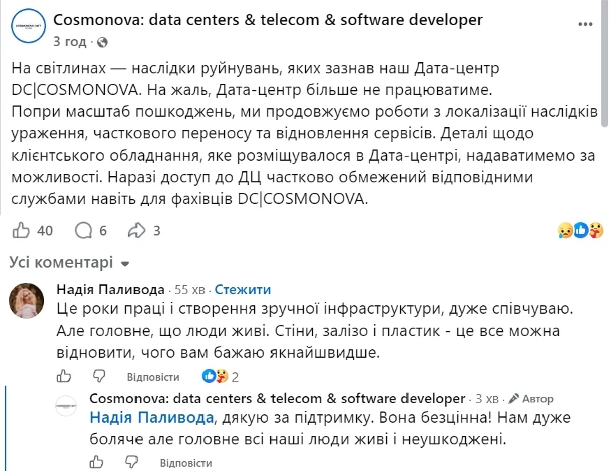 Сообщение Cosmonova.