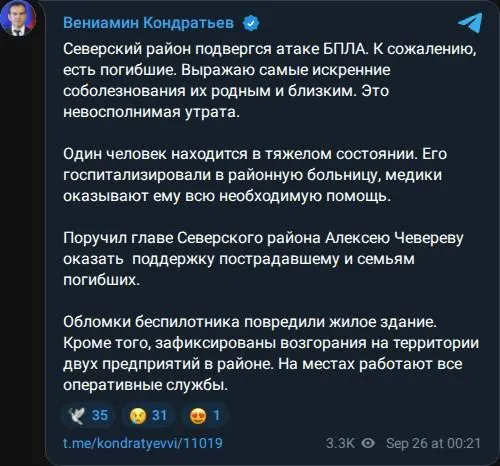 Губернатор регіону підтвердив пожежі на двох підприємствах
