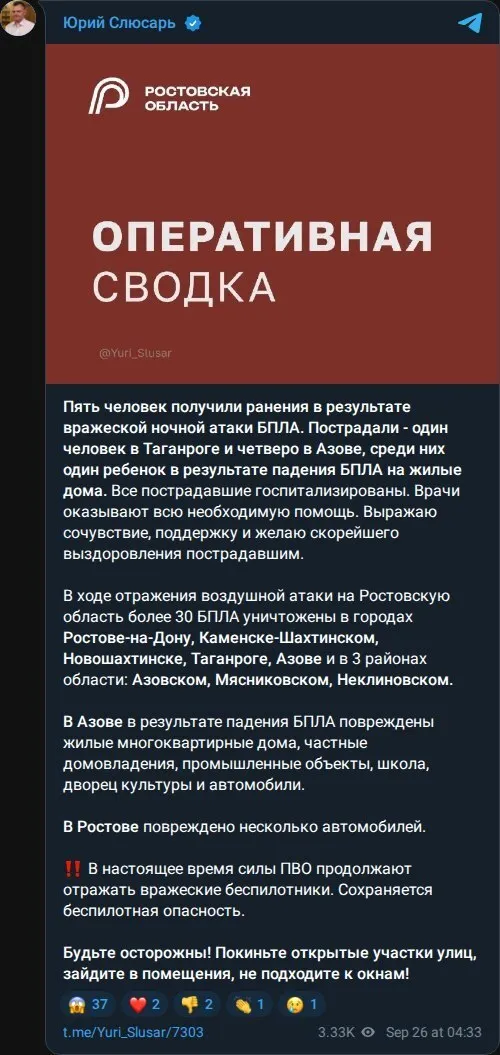 Скриншот повідомлення