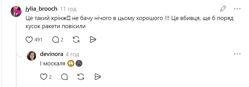 Реакция пользователей.