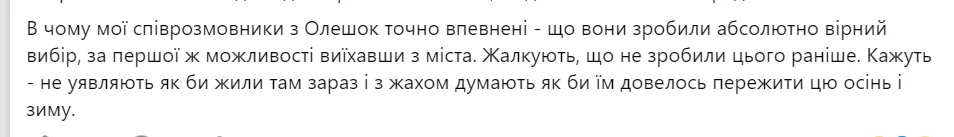 Допис журналіста Олега Батуріна.