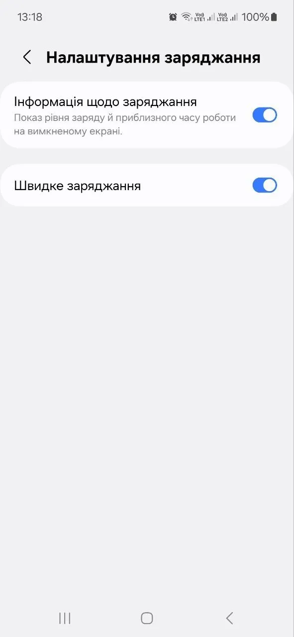 Как включить функцию быстрой зарядки вручную.