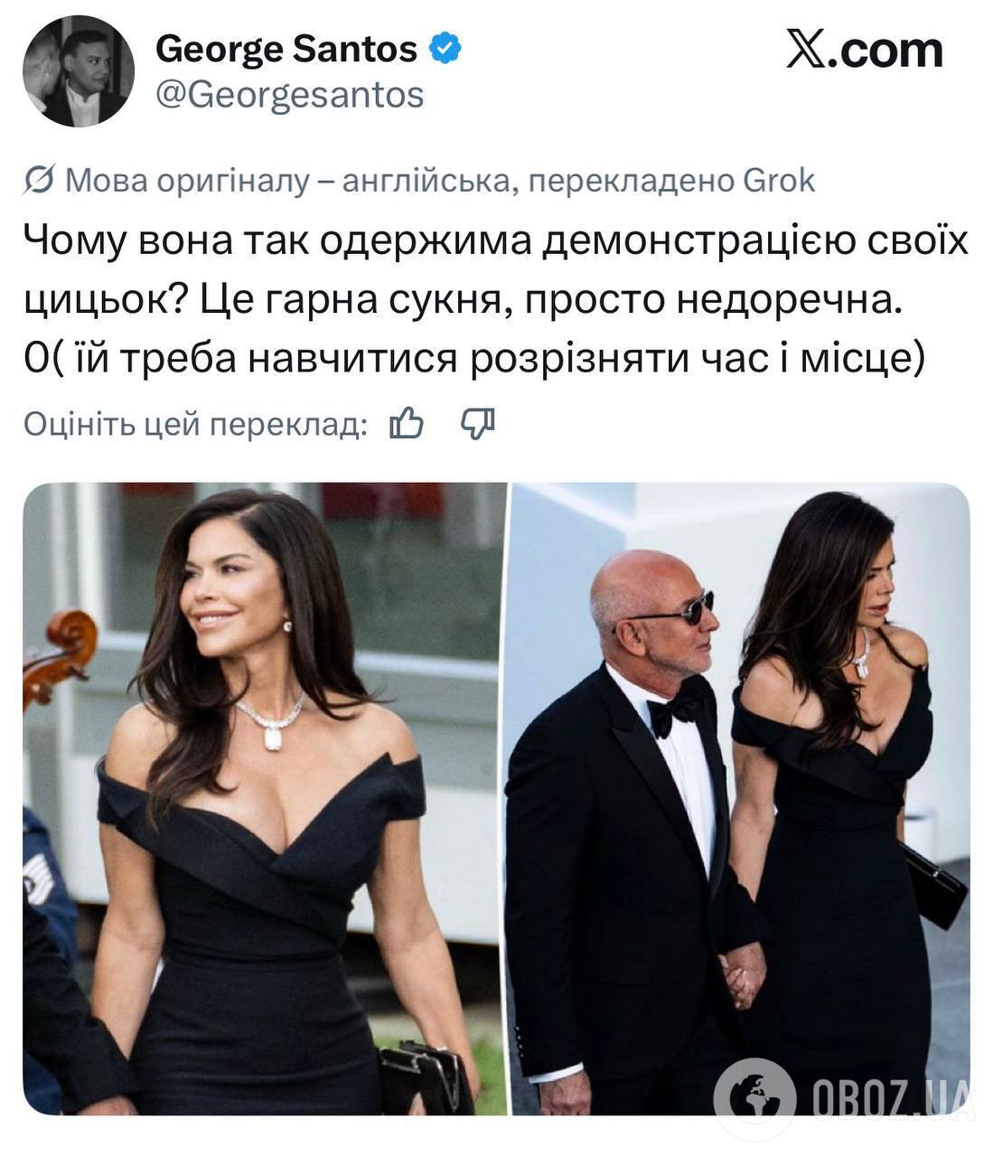 Образ дружини Безоса назвали "недоречним" для заходу