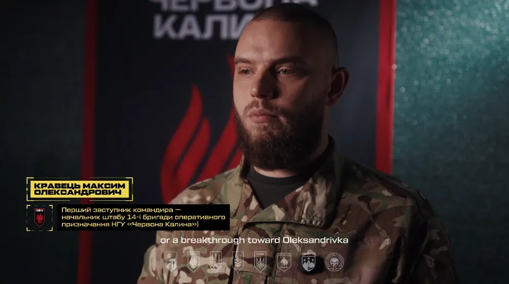 Максим Кравец, первый заместитель командира – начальник штаба 14-й бригады оперативного назначения НГУ "Червона Калина"