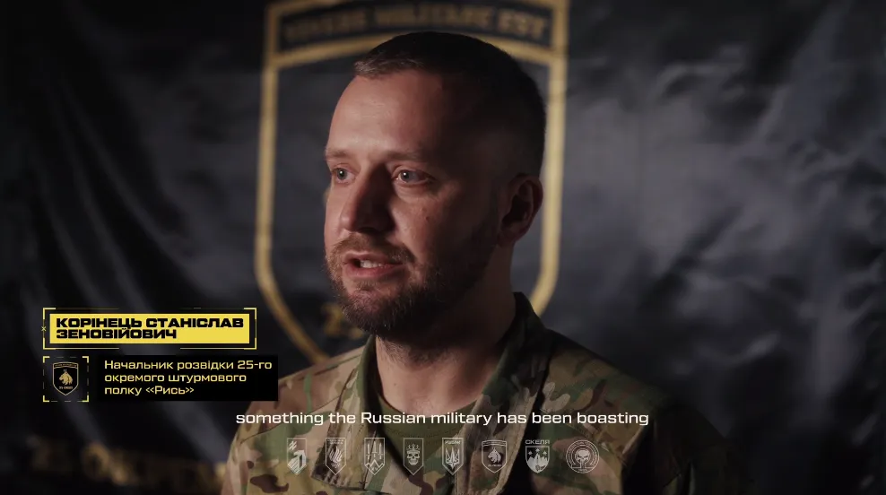 Станислав Коринец, начальник разведки 25-го отдельного штурмового полка "Рысь