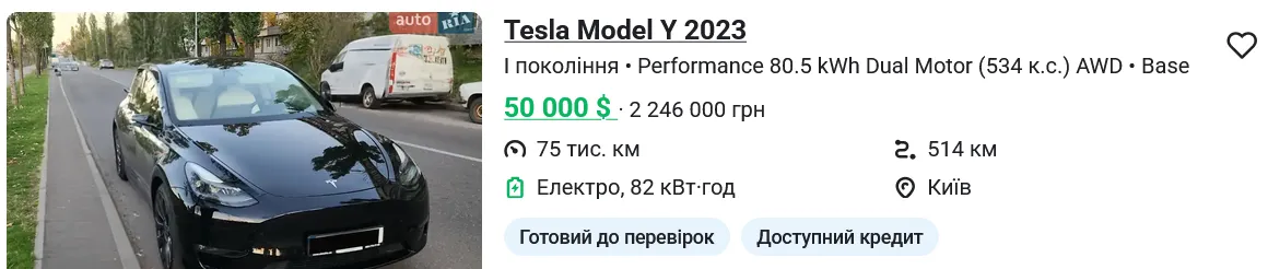 Купить б/у авто в Украине