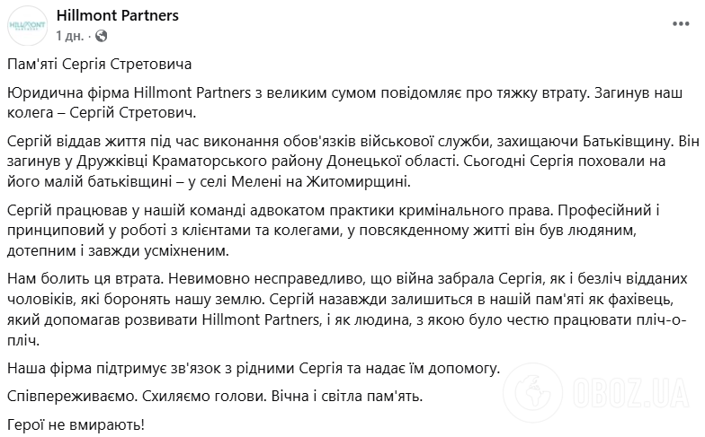Полный текст поста.