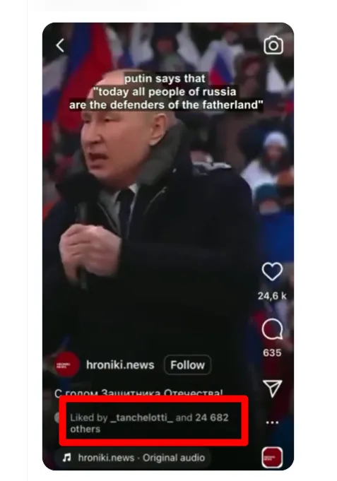 Прозорова лайкала відео з Путіним