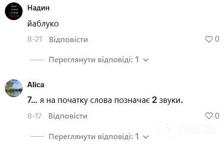 Ответы людей