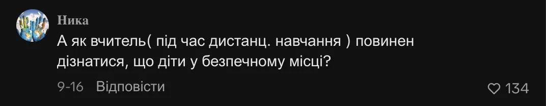 Українців обурили рекомендації МОН
