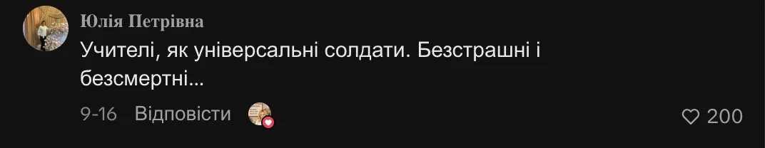 Мережа обурилася рекомендаціями МОН