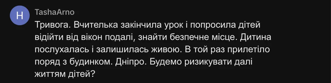 Чи можна продовжувати урок під час жовтої повітряної тривоги