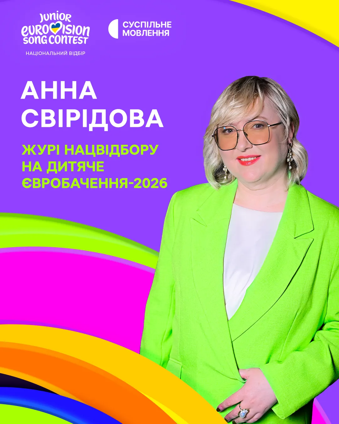 Радиоведущая с нетерпением ожидала проведения конкурса