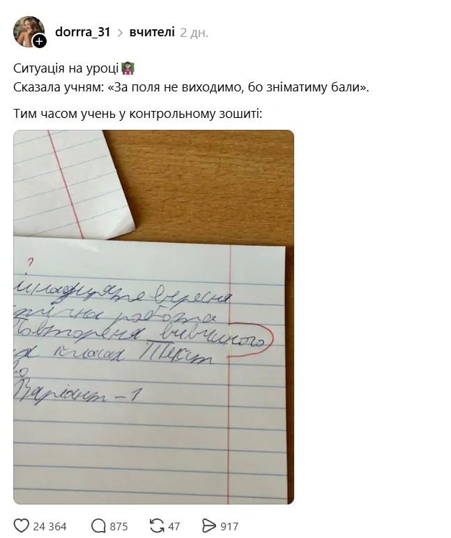 Пост пользовательницы в Threads.