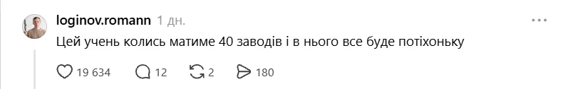 Реакция пользователей в Threads.