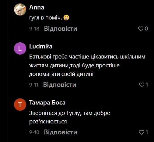 Комментарии в адрес пользователя den4ik777