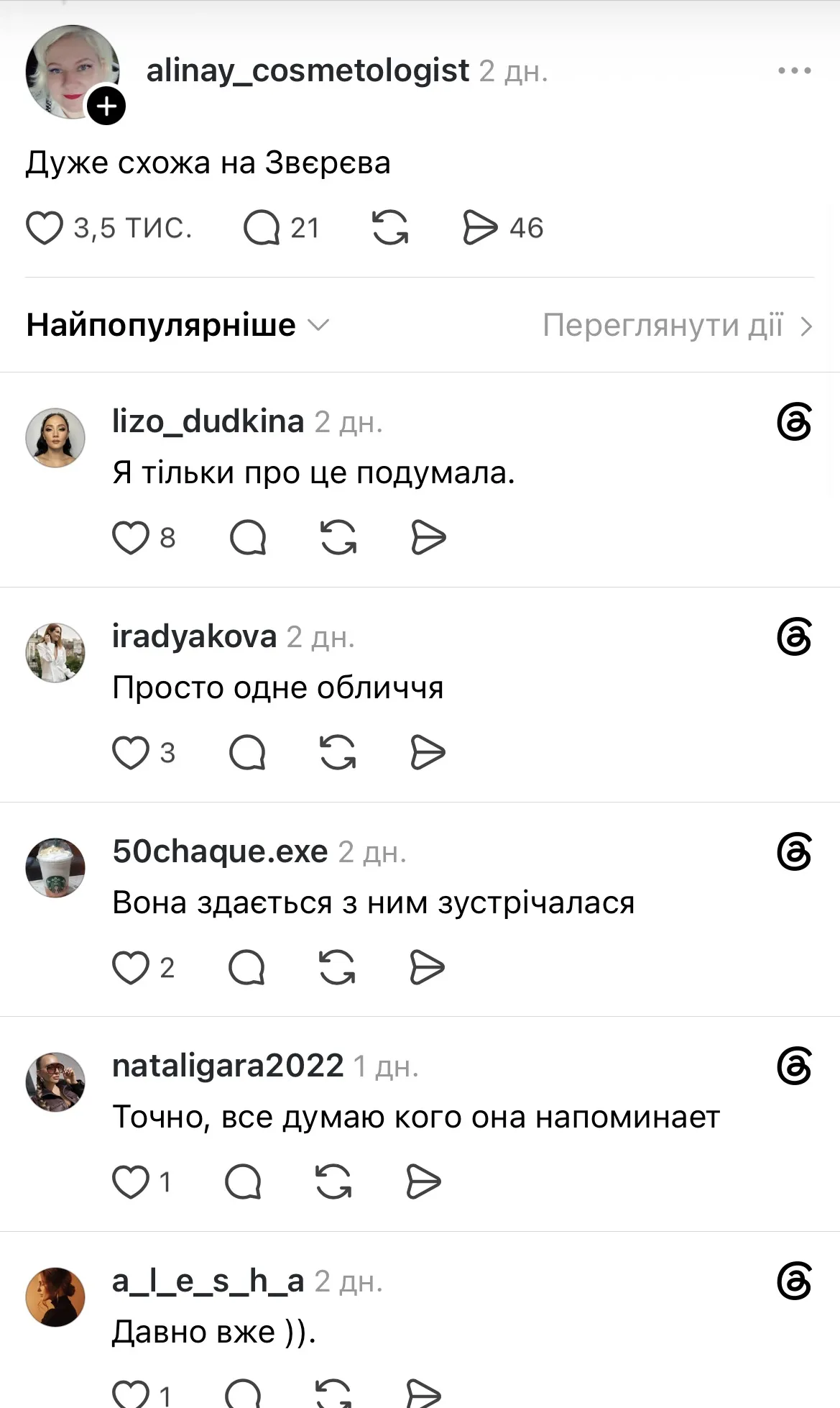 Комментарии в сети