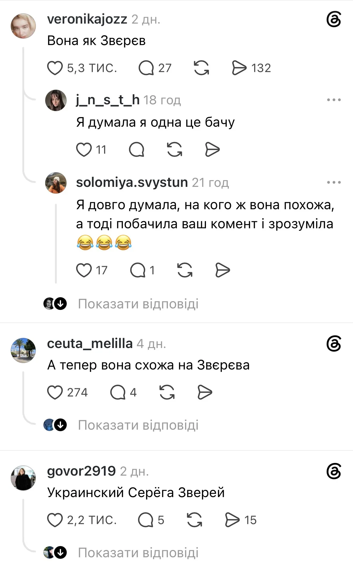 Комментарии в сети