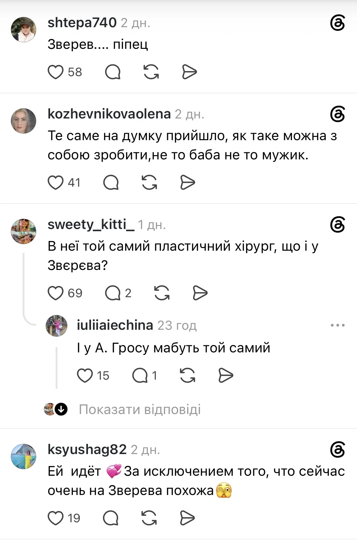 Комментарии в сети