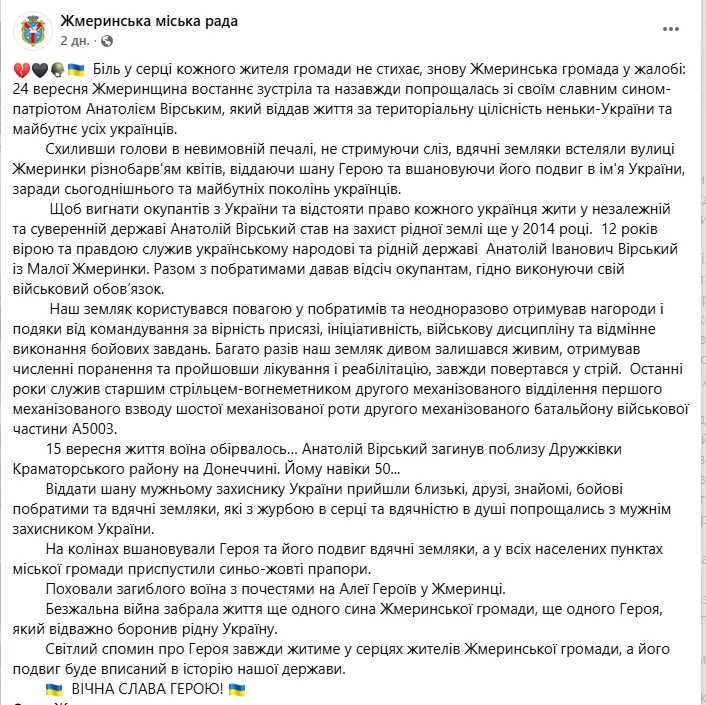 Скриншот сообщения