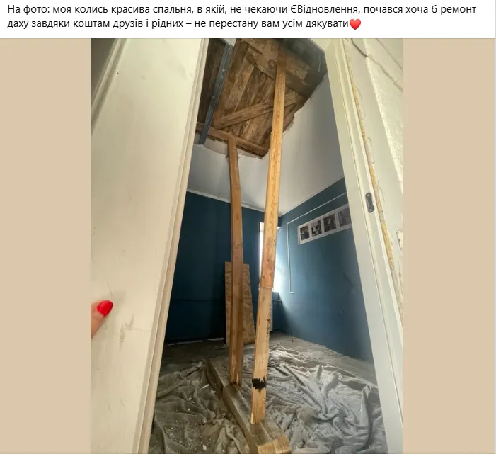 Скриншот повідомлення