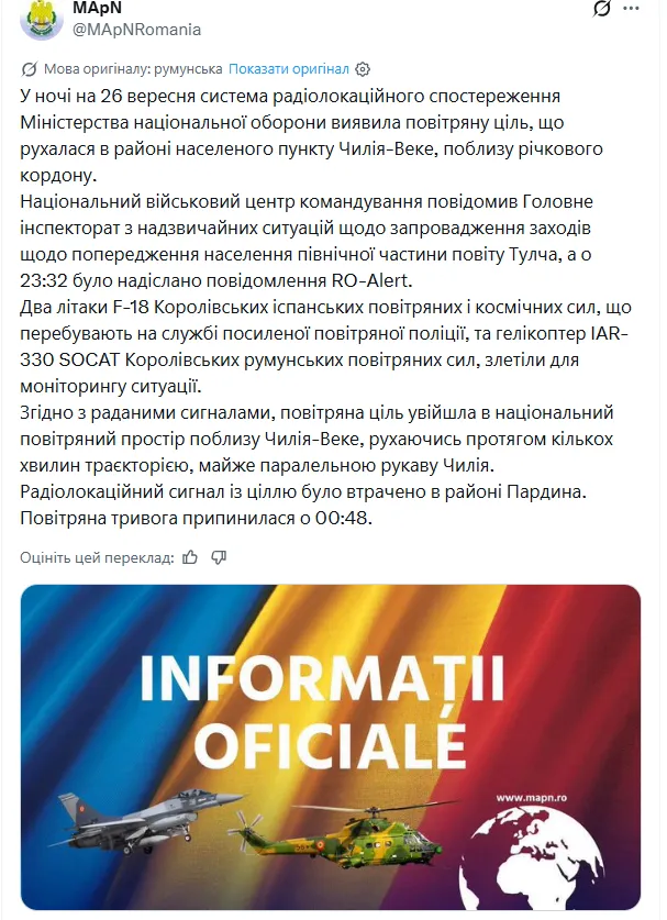 Скриншот автоматического перевода заявления