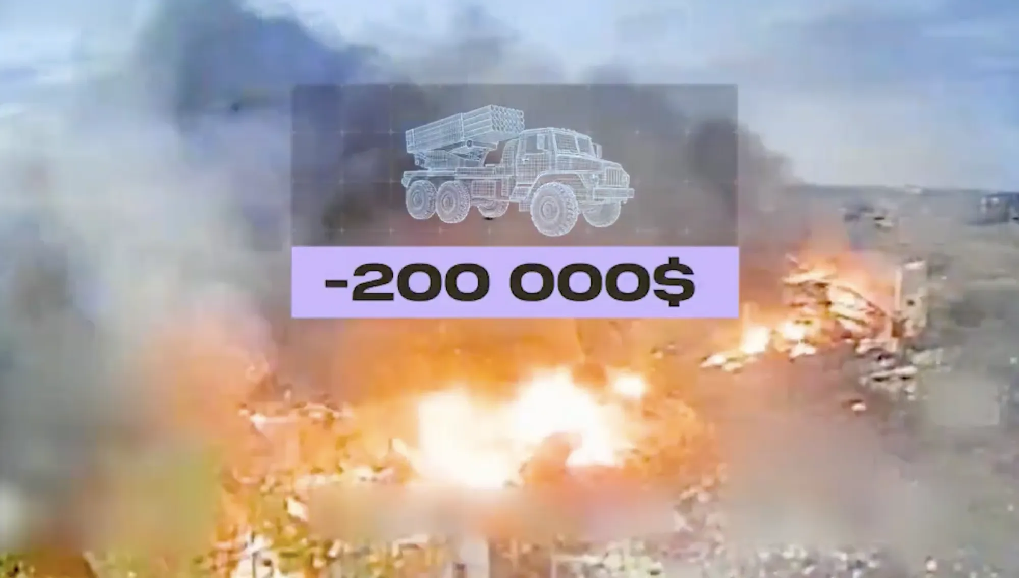 Уничтоженный украинскими военными российский БМ-21 «Град».