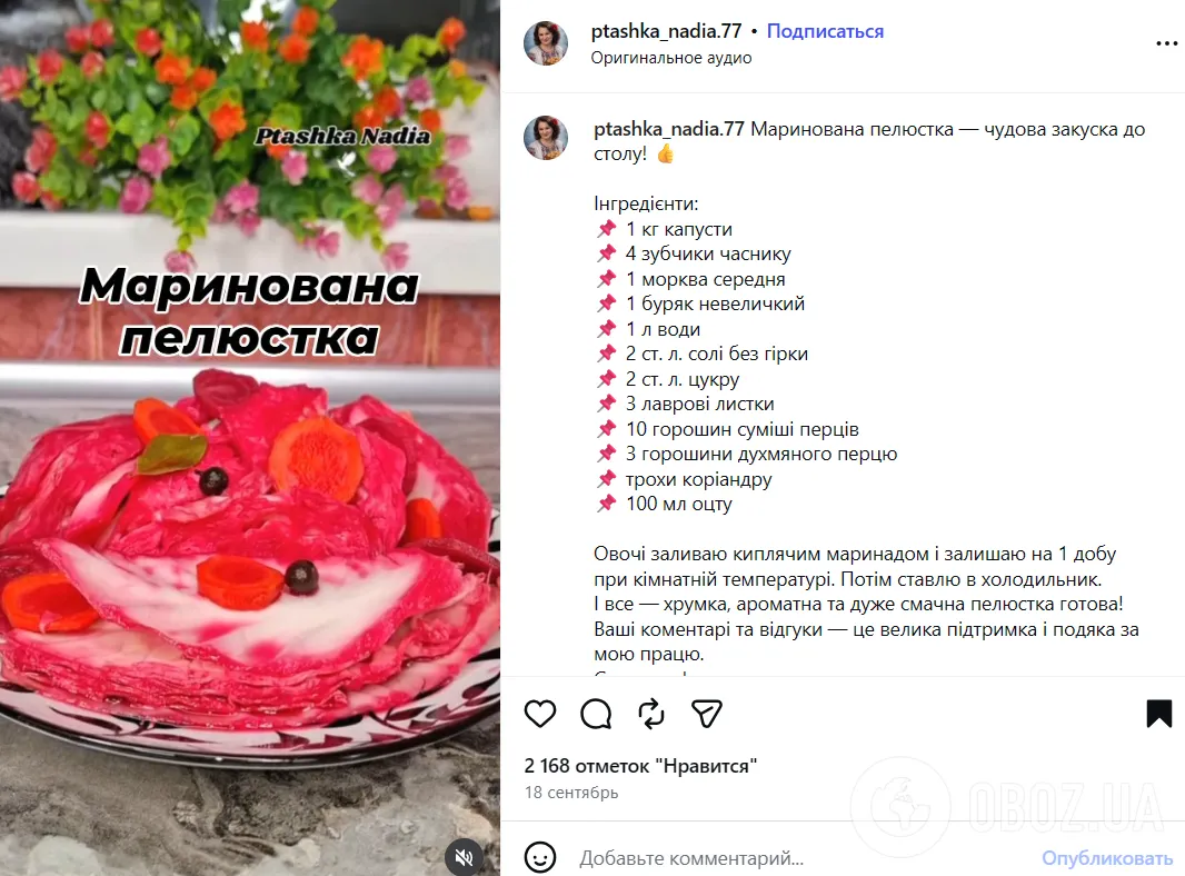 Смачна капуста "Пелюстка"