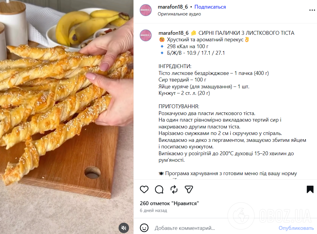 Рецепт сырных палочек из слоеного теста