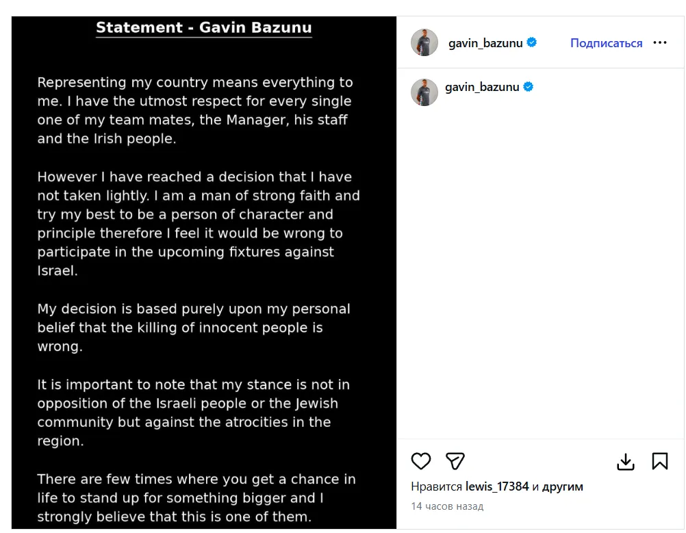 Базуну сделал заявление