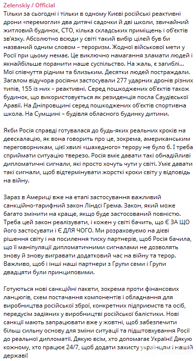 Полный текст поста.