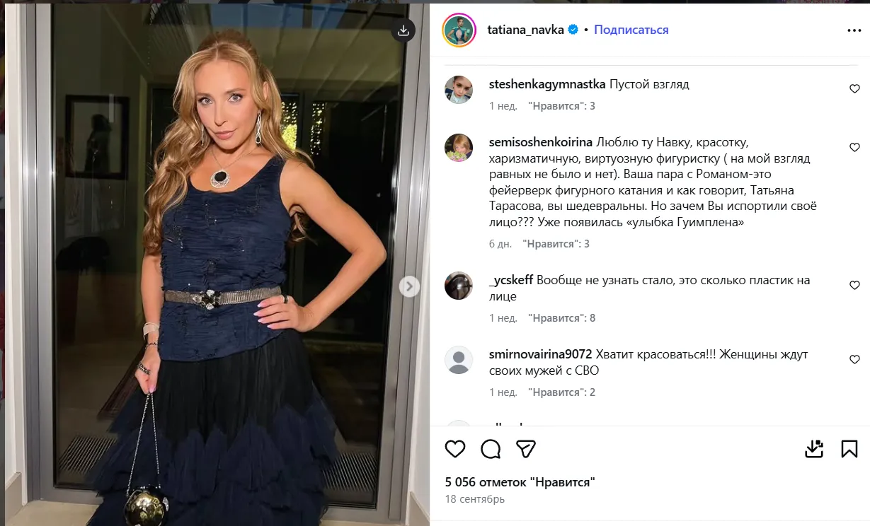 Коментарі підписників