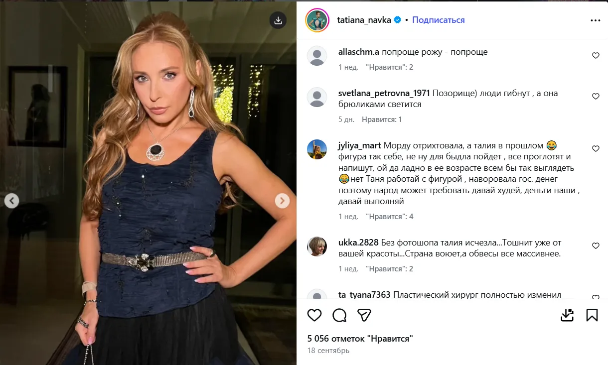 Коментарі підписників