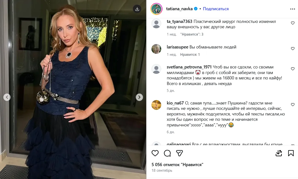 Коментарі підписників