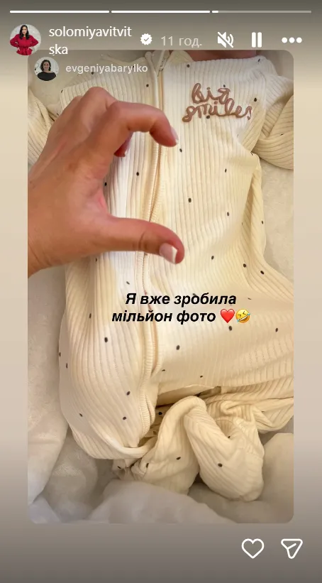 Вітвіцька народила