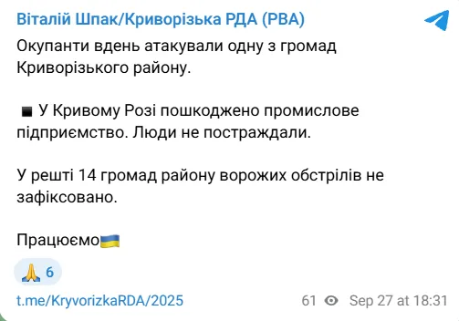 Сообщение исполняющего обязанности начальника Криворожской РВА Виталия Шпака.