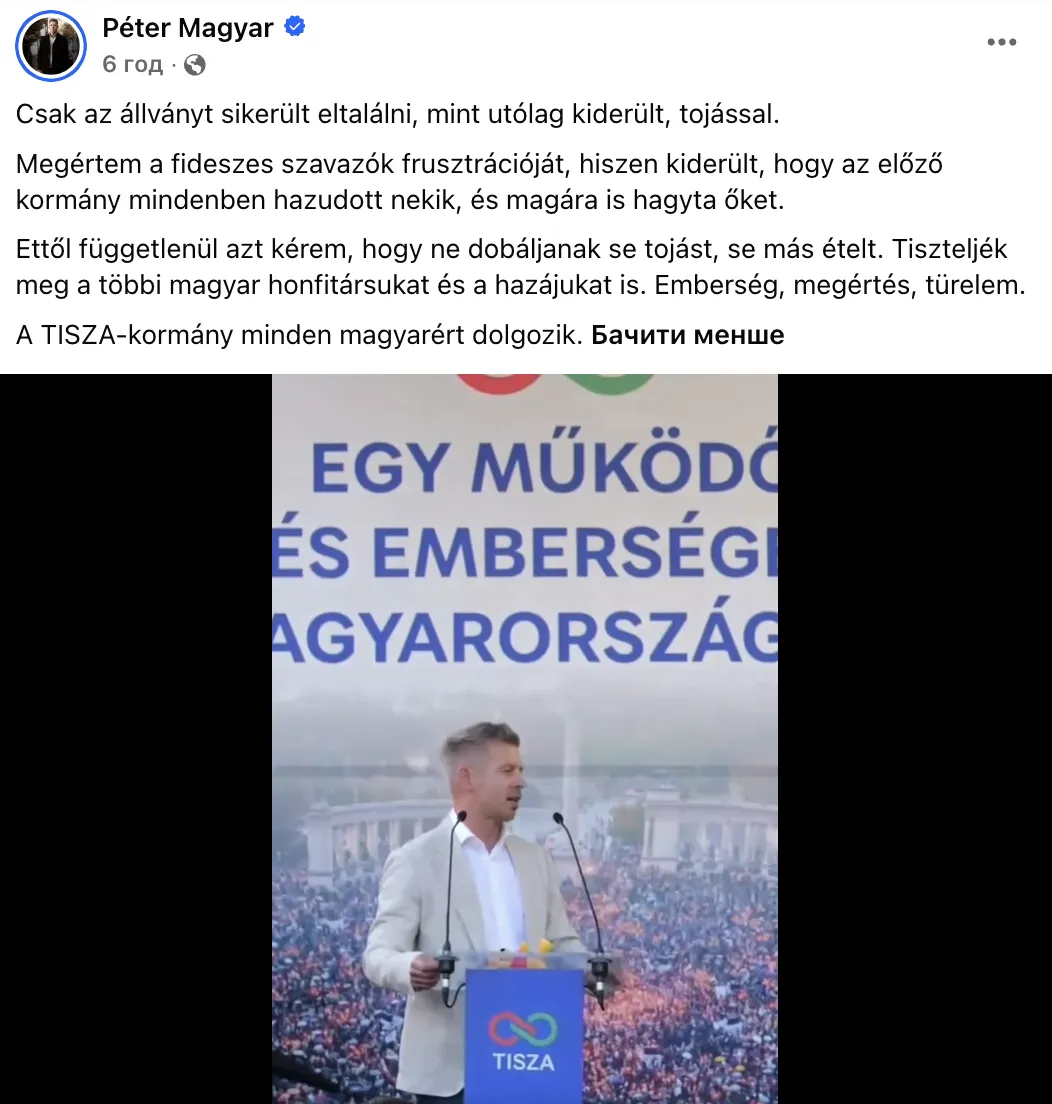 Скриншот допису Петера Мадяра у Facebook.