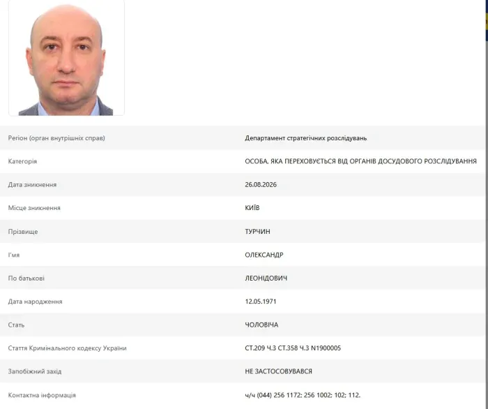 Скандального забудовника Турчина оголошено в розшук через будівельні афери в Дніпрі та Києві