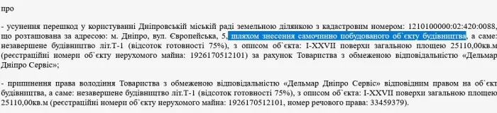 Скриншот