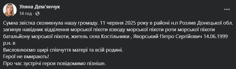 Пост.