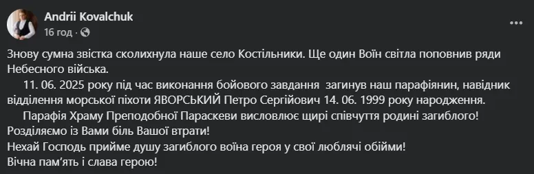 Пост.