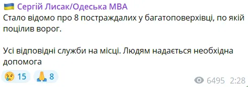 Пост.