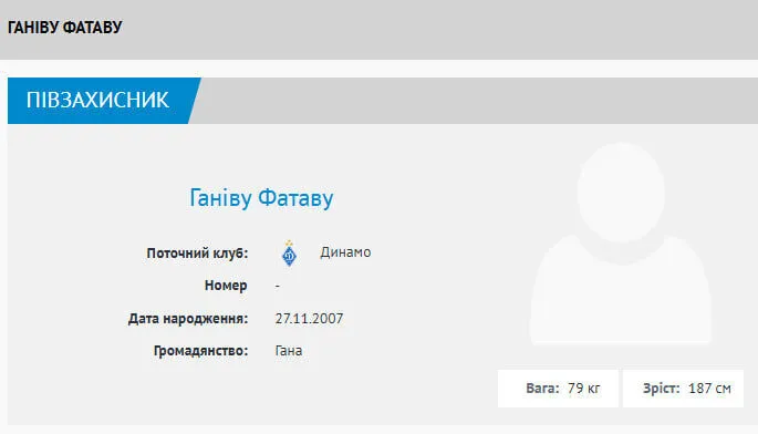 Визитка футболиста на сайте УПЛ