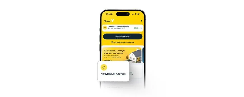 В YASNO для киевлян запустилась «Единая квитанция»